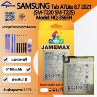 ราคา แบตโทรศัพท์มือถือ ใช้สำหรับ SAMSUNG Galaxy Tab A7Lite 8.7 2021 / SM-T200 SM-T225 แบตเตอรี่ Battery Model HQ-3565N แบตแท (27028063390)