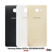 ราคา อะไหล่ ฝาหลัง Samsung A9 Pro (2016)(SM-A910F) (3720701809)