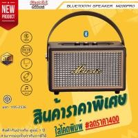 ราคา ลำโพงบลูทูธ W-king รุ่น M200PRO (12099059947)