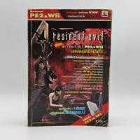 ราคา RESIDENT EVIL [PS2][Wii] หนังสือเกม มือสอง สภาพปานกลาง (25562446409)