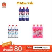 ราคา Vixol น้ำยาล้างห้องน้ำ วิกซอล ขนาด 450ml ยกแพ็ค 3ขวด ขจัดคราบ ฆ่าเชื่อ (สินค้ามี (4640920694)