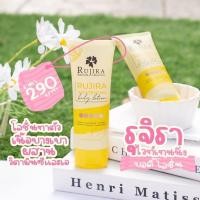 ราคา โลชั่น รุจิรา * rujira Whitening lotion (17306268290)