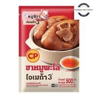 ราคา Cp ซีพี ขาหมูพะโล้แช่แข็ง พร้อมน้ำจิ้ม 500 ก. (ส่งแช่แข็ง) ขาหมู ขาหมูพะโล้ ขาหมูฟรีซ ขาหมูและน้ำจิ้ม (29467712558)
