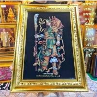 ราคา กรอบรูปภาพมงคล เทพเจ้ากวนอู ปางสั่งการ เสริมบารมี อำนาจ เป็นผ้ากำมะหยี่ ของ ที่ระลึก เกษียณ ปีใหม่ รูปภาพ เมก้าปั้นดิน (20185545875)