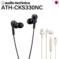 ราคา หูฟังแบบมีสาย Audio-Technica ATH-CKS330NC USB-C - ระบบตัดเสียงรบกวนแบบแอคทีฟ เสียงเบสหนักแน่น DAC (43520008849)