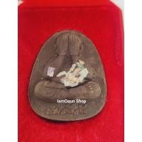 ราคา พระปิดตา หลังเสือ รุ่นแรก หลวงปู่ศิลา สิริจันโท ธรรมอุทยาน จ.กาฬสินธุ์ (46955291865)