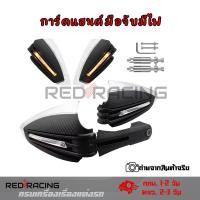 ราคา ชุดการ์ดครอบแฮนด์ พร้อมไฟเลี้ยวLED การ์ดแฮนด์ แต่งมีไฟ X TRAMAC/ ACERBIS การ์ดแฮนด์มอเตอร์ไซค์(0097) (42167060551)