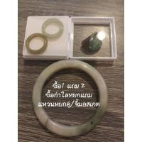 ราคา กำไลหยกพม่าสีเขียวขนาดเล็ก(แถมแหวนหยกSize53/2วง,จี้หินมอสเกต)เขียวเหนี่ยวทรัพย์,สภาพดีไม่มีตำหนิ*Saleส่งฟรีมีของแถมค่ะ. (18040469064)