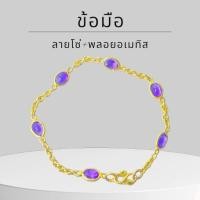 ราคา Keen jewelry สร้อยข้อมือทองแท้ สร้อยข้อมือ 9K ของแท้ สร้อยข้อมือ 9K ประดับพลอยแท้ เลือกพลอยได้ทุกส (28625606963)