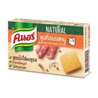 ราคา คนอร์ ซุปก้อนรสหมูสูตรไม่ใส่ผงชูรส Knorr Bouillon Cube Pork No MSG 80g. (48160455798)
