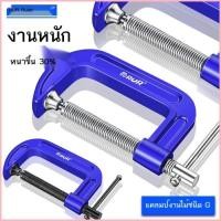 ราคา Heavy-Duty G-Shapedงานไม้Clamp Quick Fixing Clamp C-Type Splicing Clampที่มีประสิทธิภาพF-Clamp Quic (49261344990)