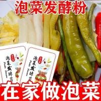 ราคา /กะหล่ําปลีกรดแบคทีเรียผงครัวเรือนหมักผงโฮมเมดกะหล่ําปลีดองเกาหลีเผ็ดกะหล่ําปลีผักดองผัก4.7 (55008973441)