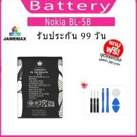 ราคา แบต Nokia BL-5B แบตเตอรี่ battery Nokia BL-5B (29310049986)
