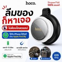 ราคา HOCO E100 GPS Tracker รองรับ Apple Find My สำหรับ iPhone ไม่ต้องโหลดแอพ แบต 9–12 เดือน กันของหาย ใช้งานง่าย ขนาดเล็ก พกพ (57959306191)
