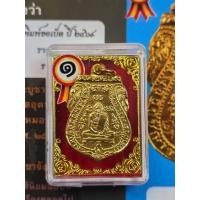 ราคา เหรียญหลวงพ่อกลั่นวัดพระญาติปี 2469 ให้พร้อมใบประกวดติดรางวัลที่ 1 พระแท้จังหวัดอยุธยา (40731180648)