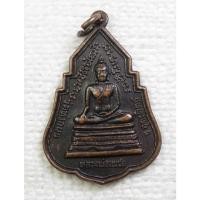 ราคา เหรียญ หลวงพ่อเพชร วัดท่าถนน หลัง หลวงพ่อโต วัดไผ่ล้อม จ.อุตรดิตถ์ (13344930796)