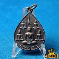 ราคา เหรียญ พระเจ้าห้าพระองค์ นสพ.ลานโพธิ์ ปี2522 หลวงปู่โต๊ะ,หลวงพ่อสงฆ์ ปลุกเสก เหรียญหนังสือลานโพธิ์ สร้างพิธีใหญ่ (57955298268)