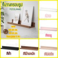 ราคา ชั้นวางกรอบรูปติดผนัง MOSSLANDA มอสลันดา IKEA (1317171103)