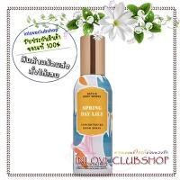 ราคา Bath & Body Works / Room Spray 42.5 g. Spring Day Lily (10199952658)