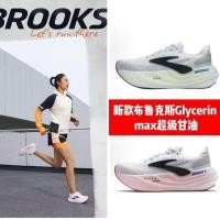 ราคา BROOKS BROOKS Glycerin max Super Glycerin รองเท้าวิ่ง Shock Absorption รองเท้าวิ่งมาราธอนพื้นหนา (57261768919)