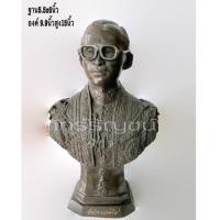 ราคา รูปหล่อรัชกาลที่ 9 เนื้อทองเหลืองรมดำ ขนาด 9.9 นิ้ว (5335779826)