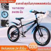 ราคา จักรยาน จักรยานเสือภูเขา 26 นิ้ว ดิสก์เบรกคู่ เกียร์ 21สปีด โช๊ครับแรงกระแทกอย่างดี ประหยัดแรงงาน น้ำหนักเบา road bike (24405427097)