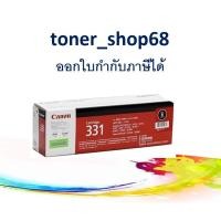 ราคา Canon 331 BK ตลับหมึกโทนเนอร์ สีดำ ของแท้ Black Cartridge-331 BK (8354501290)