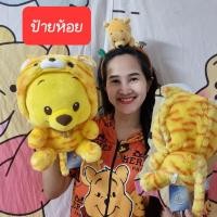 ราคา ตุ๊กตาหมีพูห์ Winnie the Pooh งาน Disney % ❤ (21021526052)