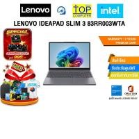 ราคา LENOVO IDEAPAD SLIM 3 83RR003WTA /Core 5 320/ประกัน 2 Years Premium Care (57212124435)
