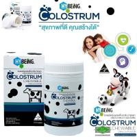 ราคา HyBeing Colostrum นมเม็ดจากออกเตเรีย เพิ่มความสูง (971733214)