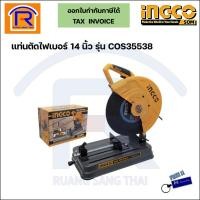 ราคา INGCO (อิงโก้) เครื่องตัดไฟเบอร์ แท่นตัดไฟเบอร์ 14 นิ้ว รุ่น COS35538 (Fiber Cutting Platform) (329060) (10005770669)