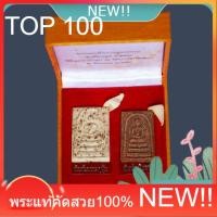 ราคา พระสมเด็จบางขุนพรหม ปี 2547 นำฤกษ์ สร้าง 999 ชุด มวลสารบางขุนพรหมกรุเก่า รับประกันแท้ a3 (41179025960)