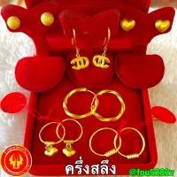 ราคา ต่างหู ครึ่งสลึง 1.89 กรัม ทองแท้96.5% (พร้อมใบรับประกัน) (16297832953)