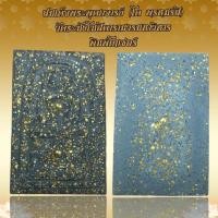 ราคา สมเด็จพระพุฒาจารย์ (โต พฺรหฺมรํสี) วัดระฆังโฆสิตารามวรมหาวิหาร (56802644203)