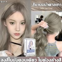ราคา สีผมแฟชั่น สีย้อมผม ไม่มีแอมโมเนีย ไม่ต้องฟอก ครีมย้อมผม ครีมเปลี่ยนสีผม ยาย้อมผม Garnier Color Naturals (22775690823)
