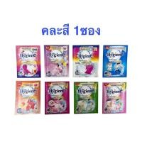 ราคา 1 ซอง คละสี กดได้เยอะ ไฮยีน น้ำยาซักผ้า 35 มล. Hygiene expert wash เข้มข้น (27261238611)