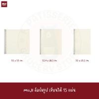 ราคา หมด MUJI อัลบัมรูป สันห่วงพลาสติก ปกใส เขียนได้ Polypropylene Cover Writable Album (23609043164)