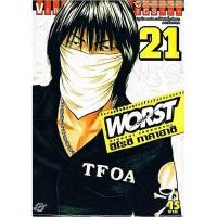 ราคา Vibulkij(วิบูลย์กิจ)" เรื่อง: WORST (เวอร์ส) เล่ม: 21 ผู้แต่ง : HIROSHI TAKAHASHI แนวเรื่อง: ยากูซ่า-นักเลง (18484007448)