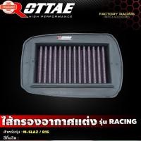 ราคา ไส้กรองอากาศแต่ง RACING รุ่น M-SLAZ / R15 กรองอากาศแต่ง MSLAZ ไส้กรองอากาศ ROTTAE (40662410167)