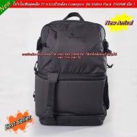 ราคา กระเป๋ากล้องสะพายหลัง Lowepro Video Pack 350AW สีดำ มือ 1 ใส่ขาตั้งกล้องและโน้ตบุ้ค 17 นิ้วได้ (จำนวนจำกัด) (23077972314)