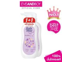 ราคา BABI MILD - LOTION DOUBLE MILK 350ML BOGO เบบี้มายด์โลชั่น ดับเบิ้ลมิลค์ (28820831016)