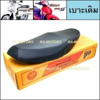 ราคา DAL เบาะ เดิม สำหรับ เวฟ125sไฟเลี้ยวบังลม (ปี 2005-2006), เวฟ125iไฟเลี้ยวบังลม (ปี 2007-2011) เบาะรถมอเตอร์ไซค์ (2094409006)