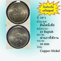 ราคา No.62009 ปี1971 Indonesia อินโดนีเซีย 25 Rupiah เหรียญต่างประเทศ เหรียญเก่า หายาก น่าสะสม ราคาถูก (42263676209)