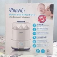 ราคา Pureen (เพียวรีน) เครื่องนึ่งขวดนมไฟฟ้าพร้อมอบแห้ง (7854750205)