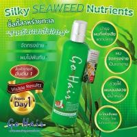 ราคา Go hair ขวดโฉมใหม่Go Hair ซิลกี้สาหร่ายทะเล ขนาด250ml. (18995910775)