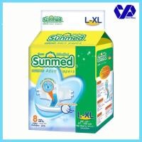 ราคา ซันเมด ผ้าอ้อมผู้ใหญ่แบบเทปกาว L-XL 8 ชิ้น (3153837127)