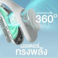 ราคา Jisulife FA35 Pro Neck Fan พัดลมคล้องคอ พัดลมพกพา กันเหงื่อ ปรับได้ 4 ระดับ แบต4000mAh ใช้งานได้2.5-20ชม. ประกัน1ปี (51000366391)