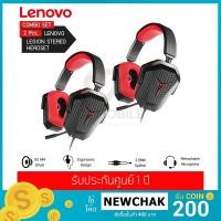 ราคา ซื้อ (1แถม1) หูฟัง Lenovo Y GAMING STEREO HEADSET BLACK (L9-HS-GXDOL03746) แท้รับประกันศูนย์ (1617443309)
