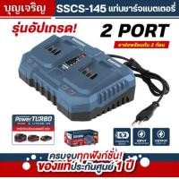 ราคา แท่นชาร์จแบตเตอรี่ MASARU 2 ช่อง สำหรับ ชาร์จแบตเตอรี่ ขนาด 5/10/15 เซลล์ กำลังไฟ 20V (47954510657)