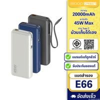 ราคา [ส่งด่วน] Orsen by Eloop E66 แบตสำรอง มีสายในตัว 20000mAh ชาร์จเร็ว PowerBank PD 45W USB Type C PPS (40955744865)